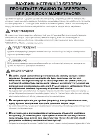 Страница 31