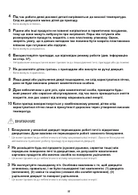 Страница 32