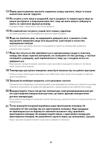 Страница 34