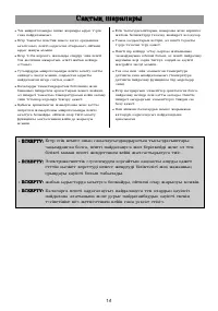 Страница 14