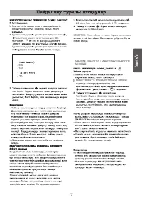 Страница 17