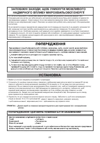 Страница 22