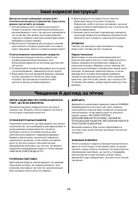 Страница 25