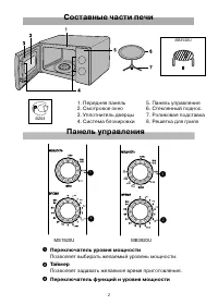 Страница 2
