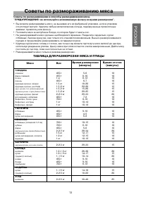 Страница 13