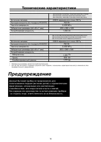 Страница 16