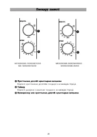 Страница 20