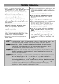 Страница 22