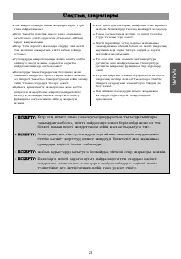 Страница 23