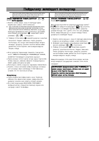 Страница 27