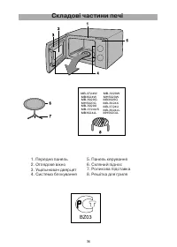 Страница 36