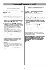 Страница 44