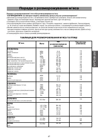 Страница 47