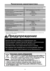 Страница 12