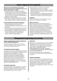 Страница 20