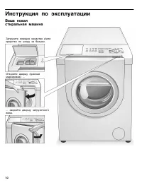 Страница 10