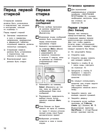 Страница 12