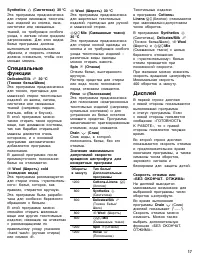 Страница 17