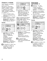 Страница 22