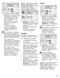 Страница 23