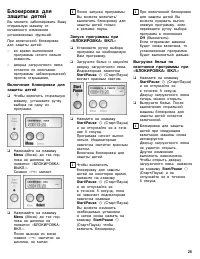 Страница 25