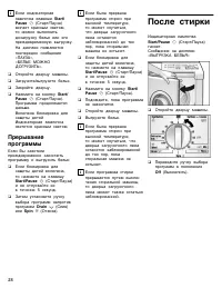 Страница 28