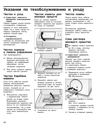 Страница 30
