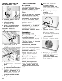 Страница 32