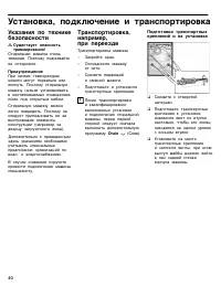 Страница 40