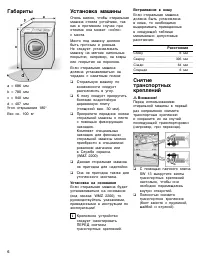 Страница 6