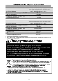 Страница 12