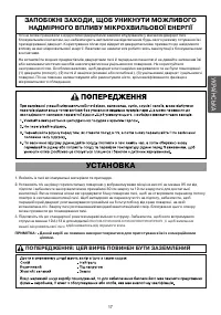Страница 17