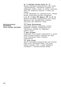 Страница 12