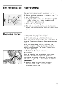 Страница 15