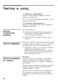 Страница 18
