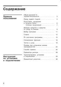 Страница 2