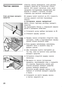 Страница 20