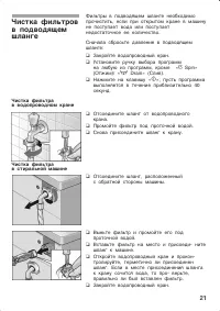 Страница 21