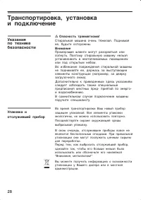 Страница 28