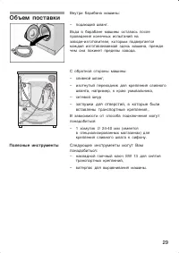 Страница 29