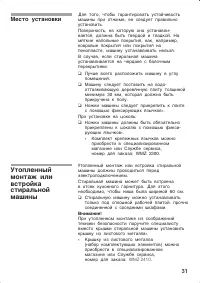 Страница 31