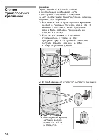 Страница 32