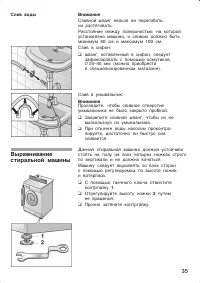 Страница 35