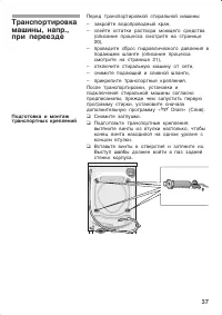 Страница 37