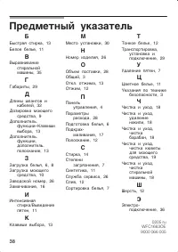 Страница 38
