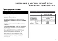 Страница 31