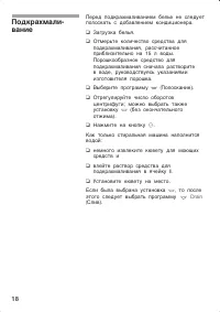Страница 18