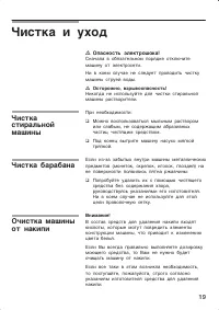 Страница 19