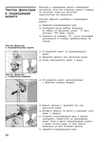 Страница 22