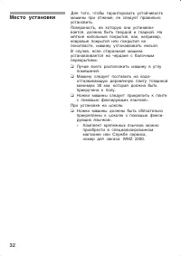 Страница 32